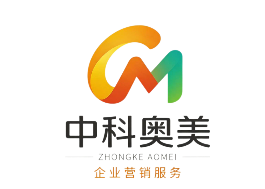 重庆中科奥美科技